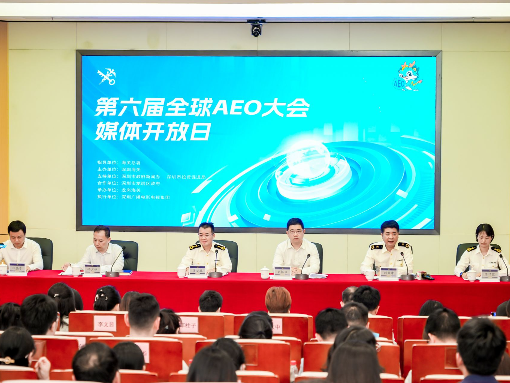 “第六届全球AEO大会媒体开放日”活动在深举办