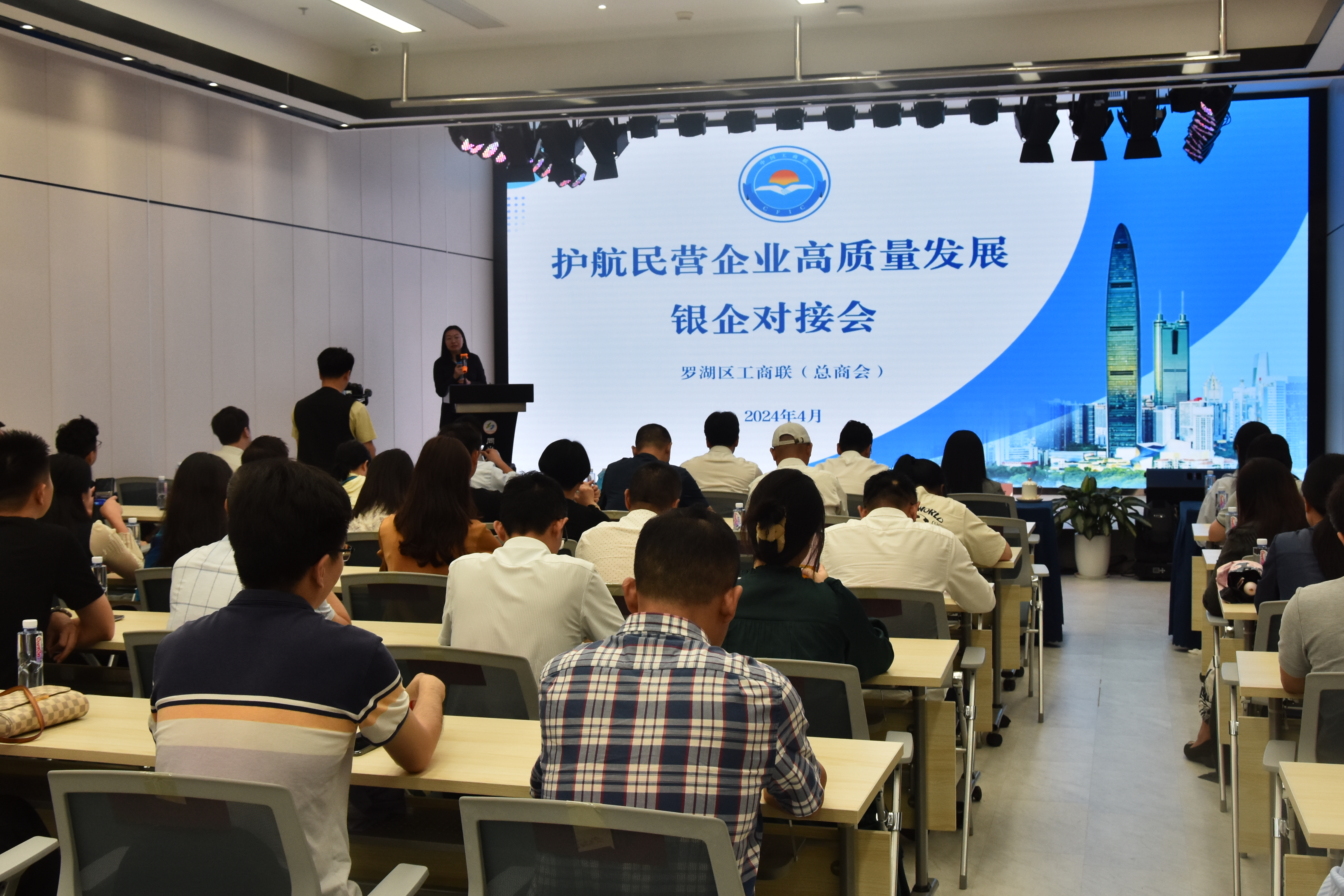 （罗湖）20余家企业、银行达成初步合作意向！罗湖以金融服务护航民营企业发展
