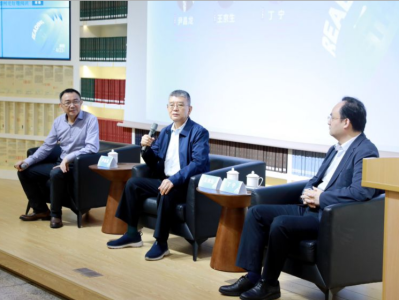 “人工智能时代，我们如何更好的阅读”对谈活动在深圳图书馆举办