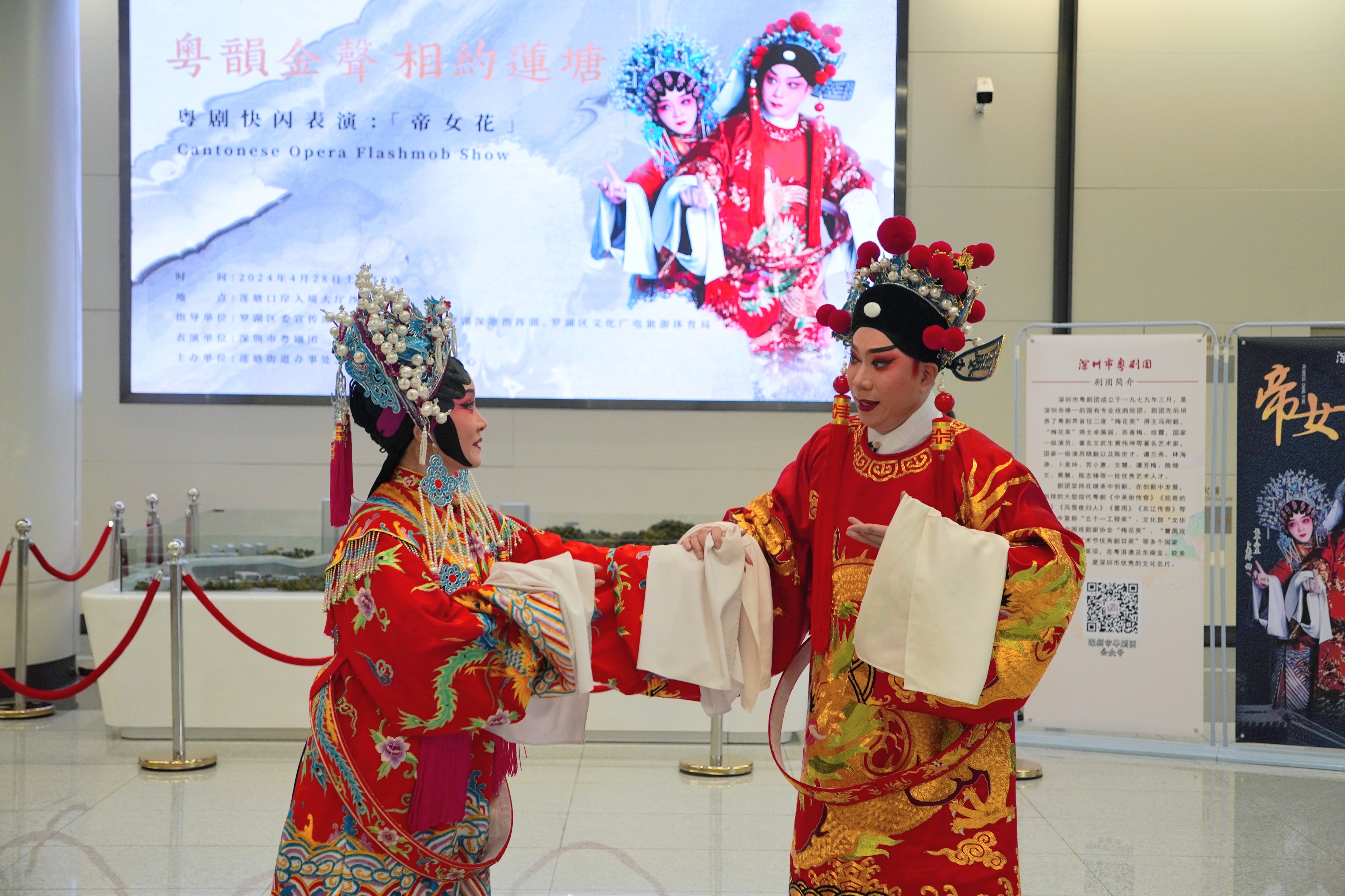 经典粤剧《帝女花》闪现莲塘口岸