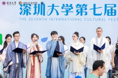 深圳大学举办第七届国际文化节活动
