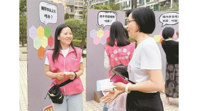 宝安区妇联获评中国儿童中心家庭教育研究与实践基地