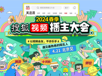 “速度”之跑破纪录 张朝阳“三刷”奥森5公里跑 迎4.21播主大会