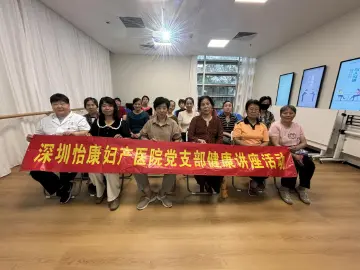助力“百千万工程”|园岭街道上林社区举办“三减三健，迈向健康”健康生活方式讲座