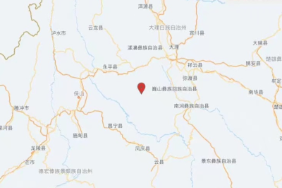 云南保山市昌宁县附近发生4.2级左右地震