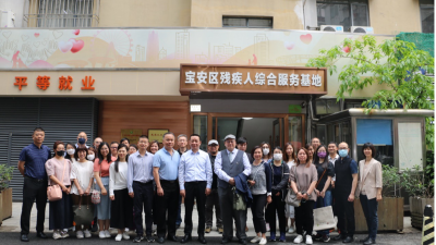 香港专家组团到宝安考察学习残疾人培训服务工作
