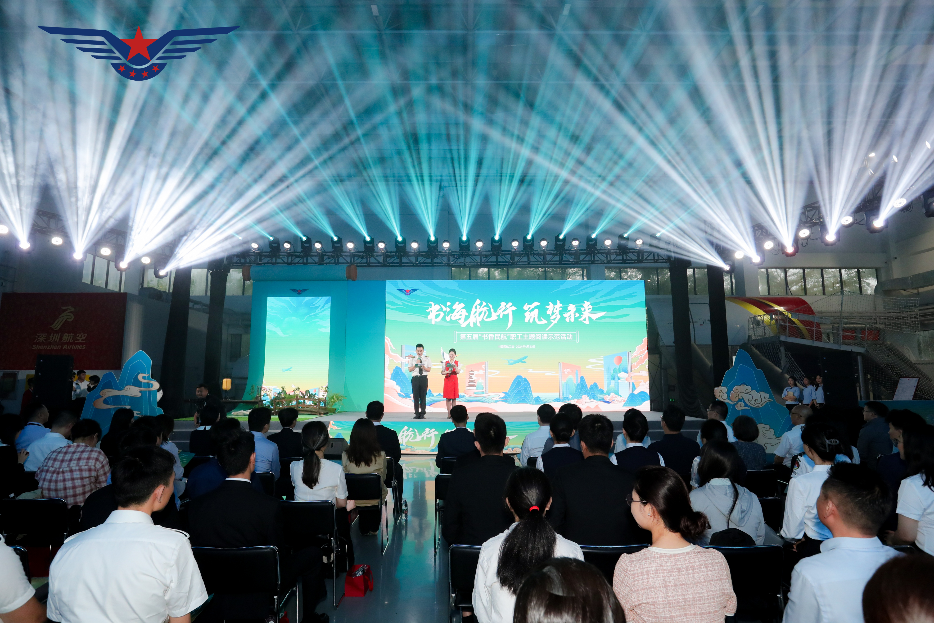 第五届“书香民航”职工主题阅读示范活动成功举办
