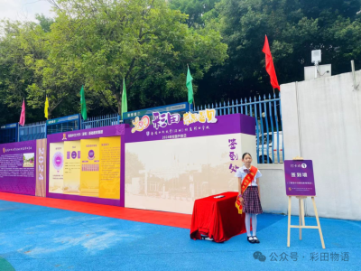 香港中文大学（深圳）附属彩田学校举办开放日活动