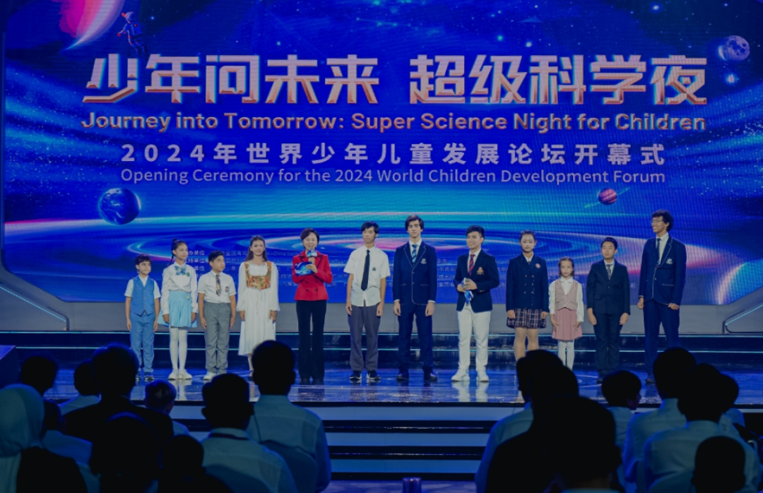 （重稿）提高年轻一代科学好奇心，2024年世界少年儿童发展论坛开幕