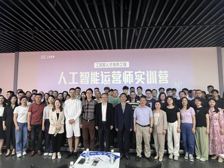 “人工智能运营师”深圳开训，银盛数惠助力打造AI人才摇篮
