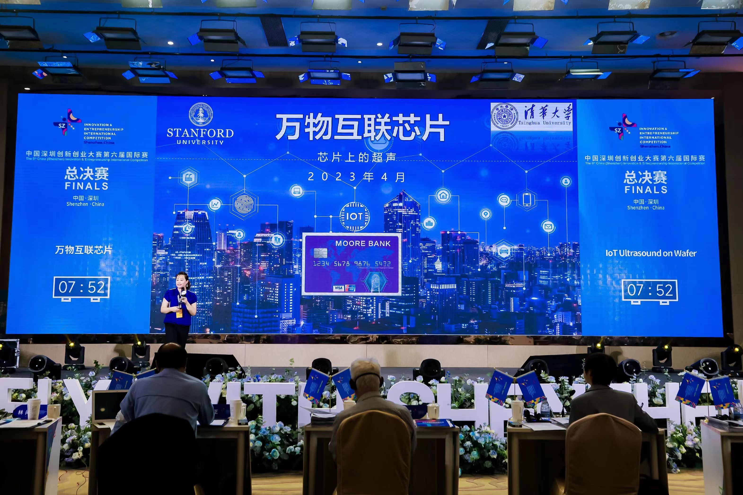 本周举行！创新创业大赛国际赛总决赛将在龙岗开赛