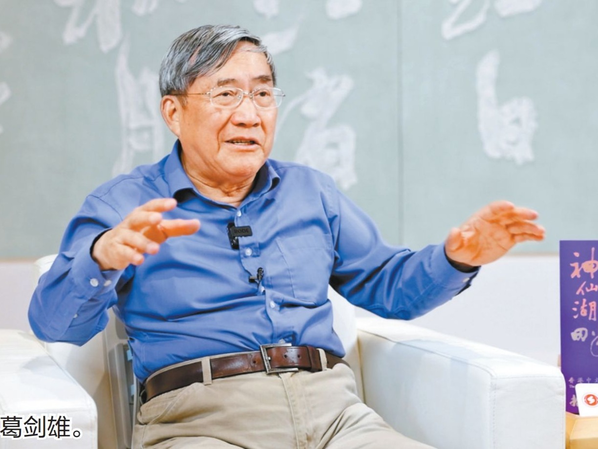 怎样读书？葛剑雄教你