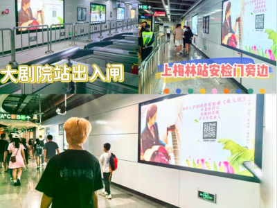 从网络走到现实，这一唱作人原创歌曲亮相深圳地铁站