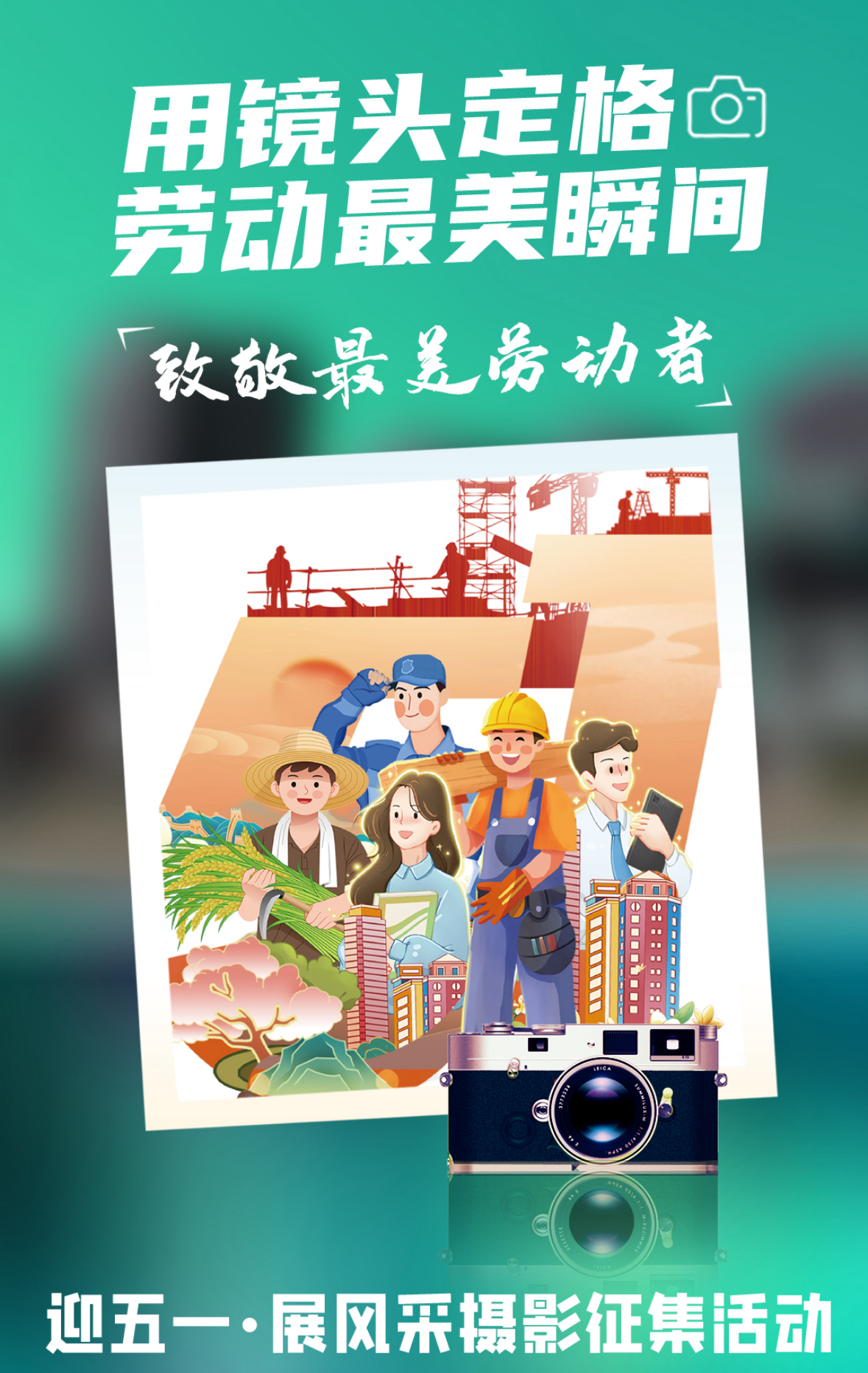 获奖名单出炉！园山街道总工会2024年“致敬最美劳动者”摄影征集活动圆满收官