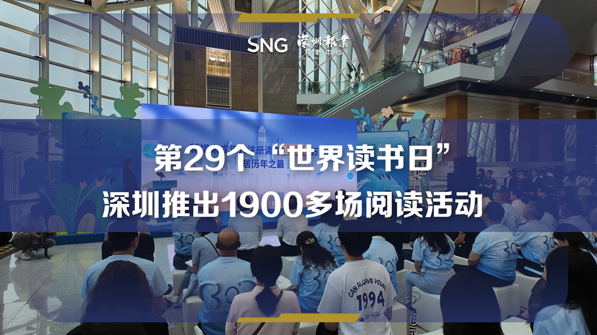 第29个世界读书日来啦