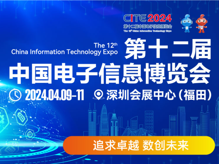 第12届电博会将在深圳启幕，亮点提前解锁