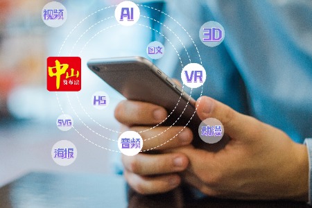 “中山发布”上线十周年，总粉丝量达435万