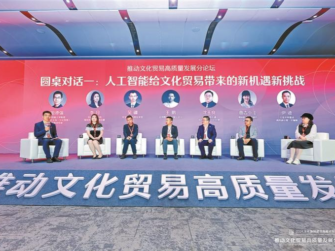 推动文化贸易高质量发展分论坛举行  文化贸易的根要扎入优秀文化里