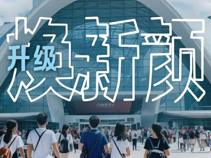 AI上文博 | 用“新”说爱你