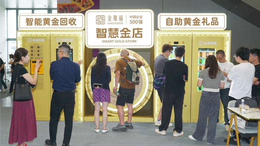 自助买卖 自动检测 即时取货 金雅福智慧金店亮相文博会主会场
