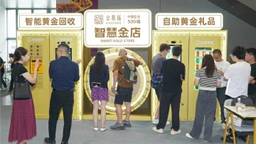 自助买卖 自动检测 即时取货 金雅福智慧金店亮相文博会主会场