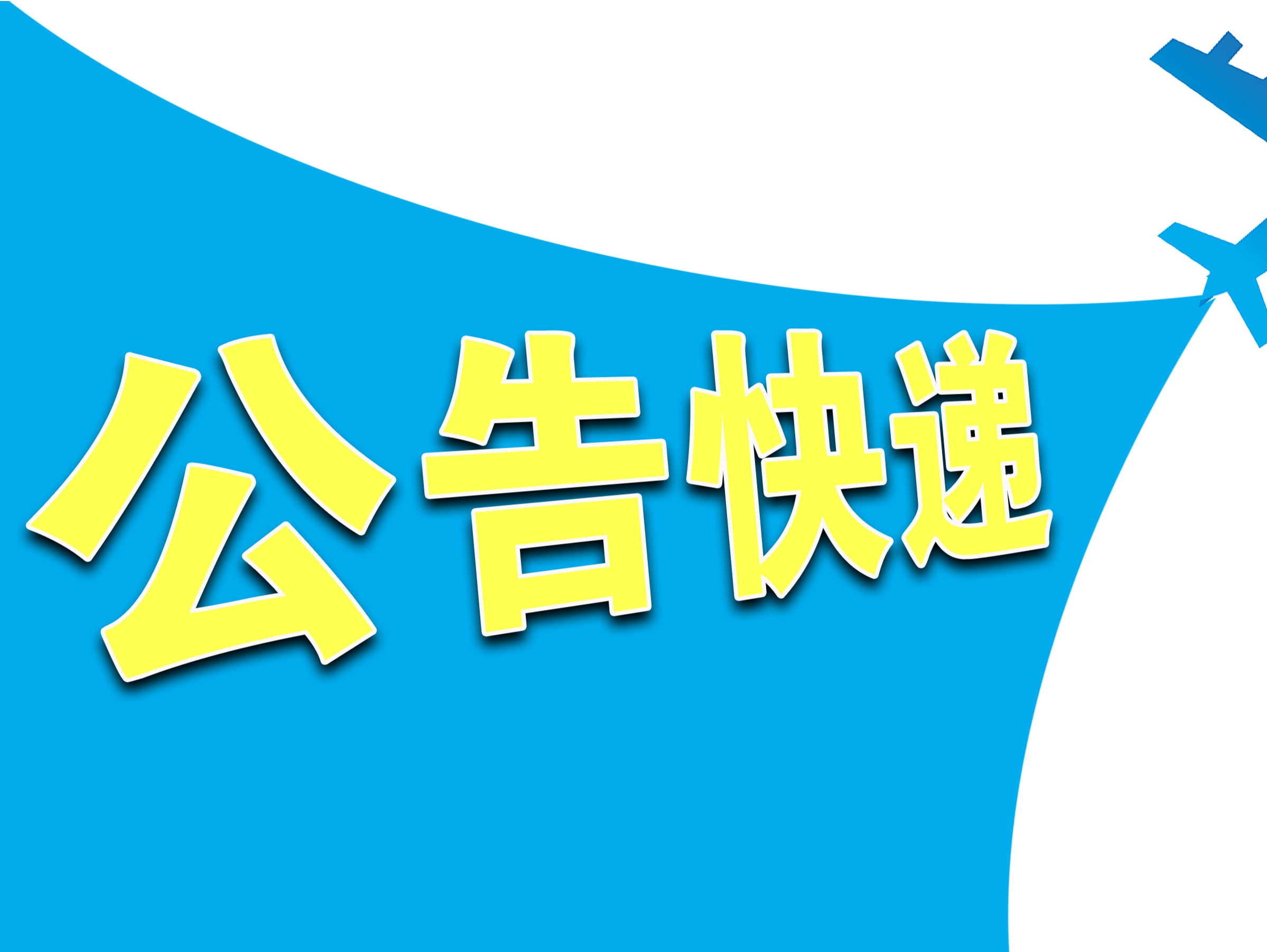公司舆情｜涉嫌操纵证券市场罪，古鳌科技实控人被批准逮捕