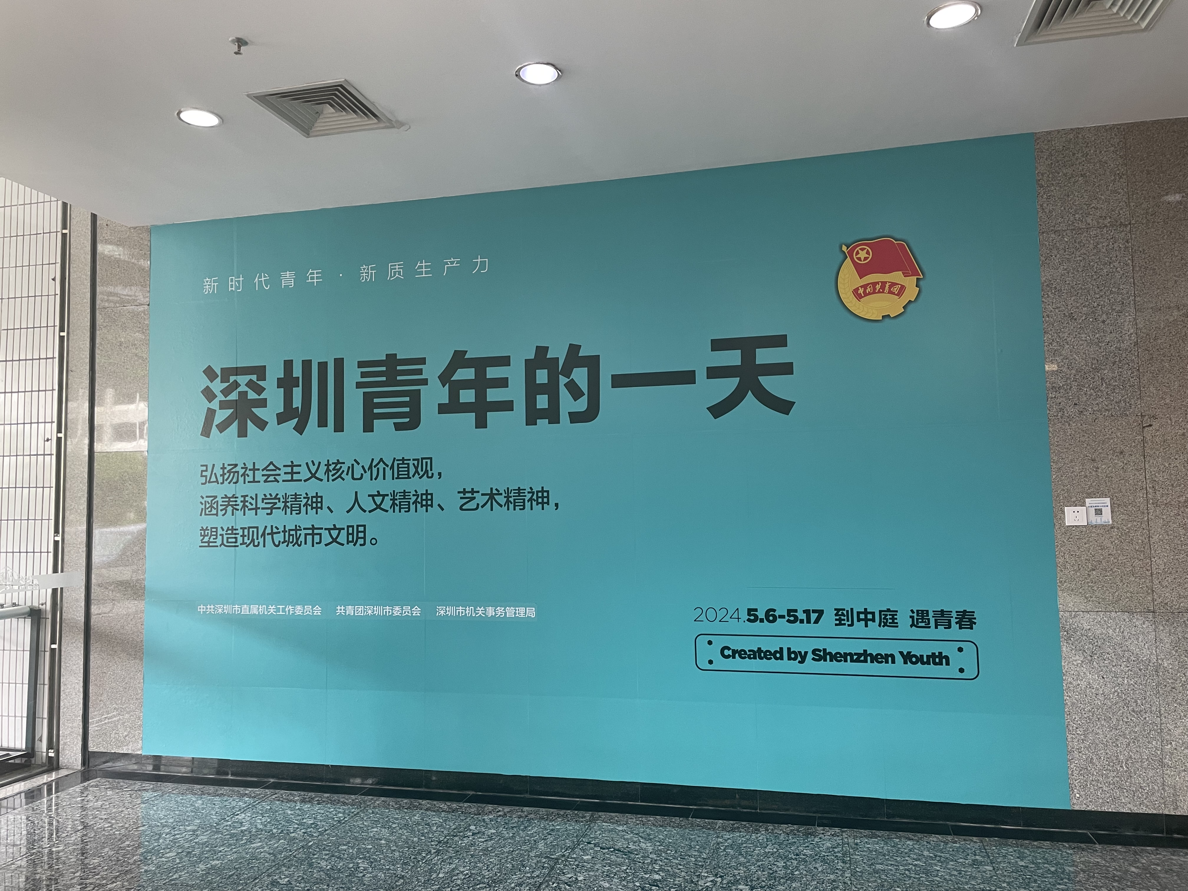 科技“圳品”沉浸式展现“深圳青年的一天”