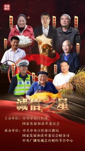 广东唯一！88岁“三水造龙师”李保安获评全国“诚信之星”