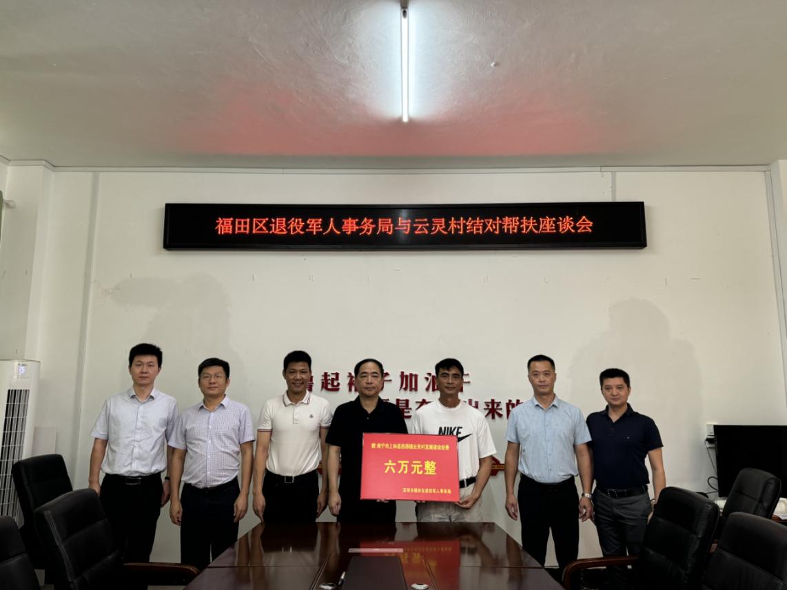 推动粤桂协作走深走实！福田区退役军人事务局赴广西上林县开展实地考察、结对帮扶