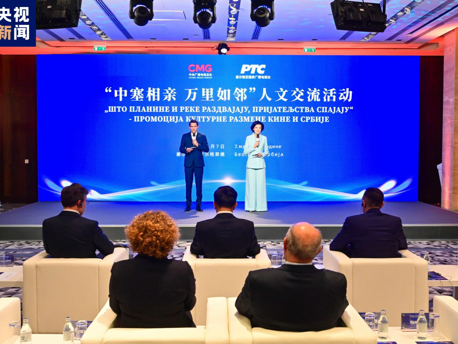 如花绽放！“中塞相亲 万里如邻”人文交流活动在贝尔格莱德举行