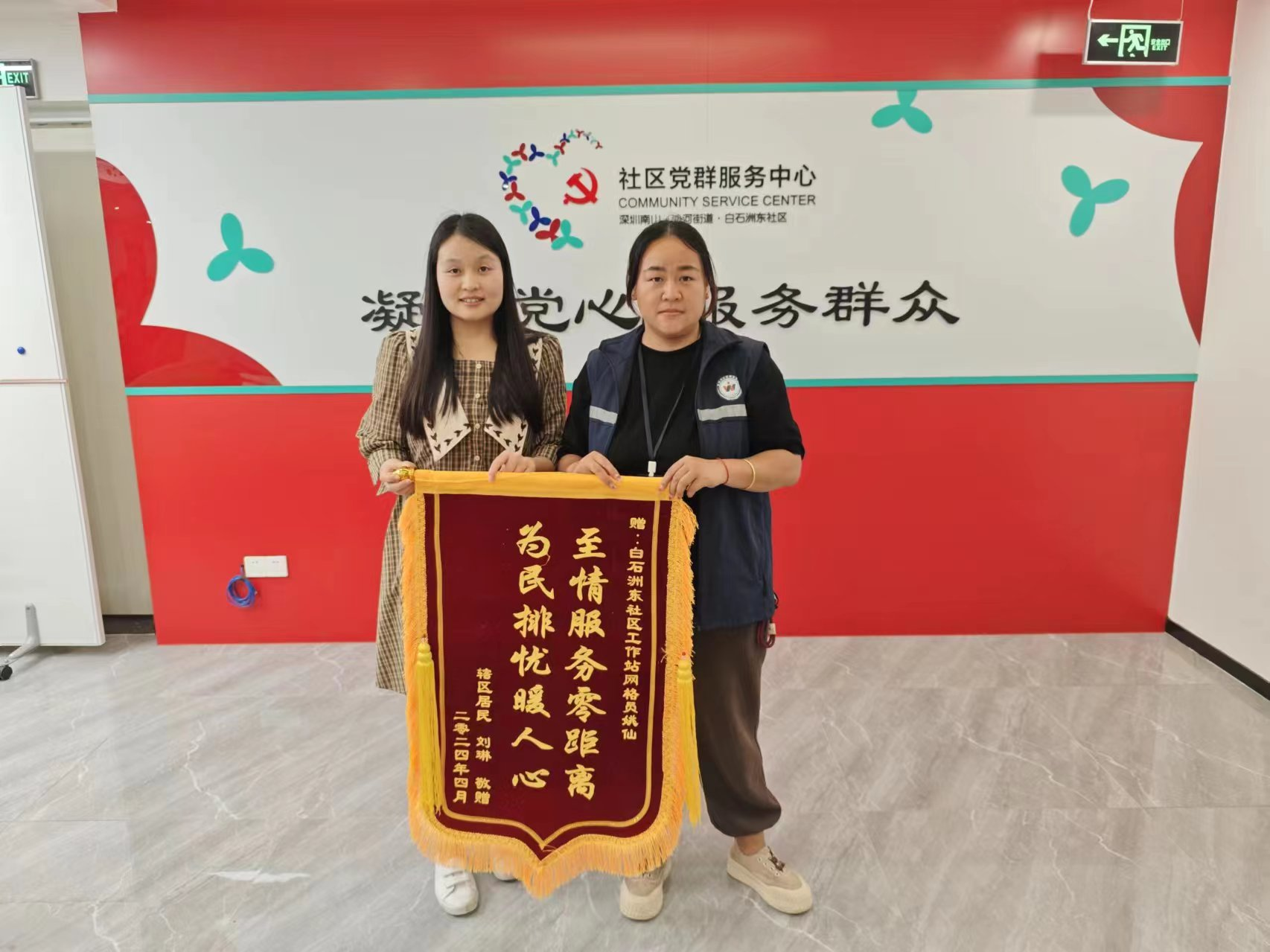白石洲东社区：高效服务零距离，为民排忧暖人心