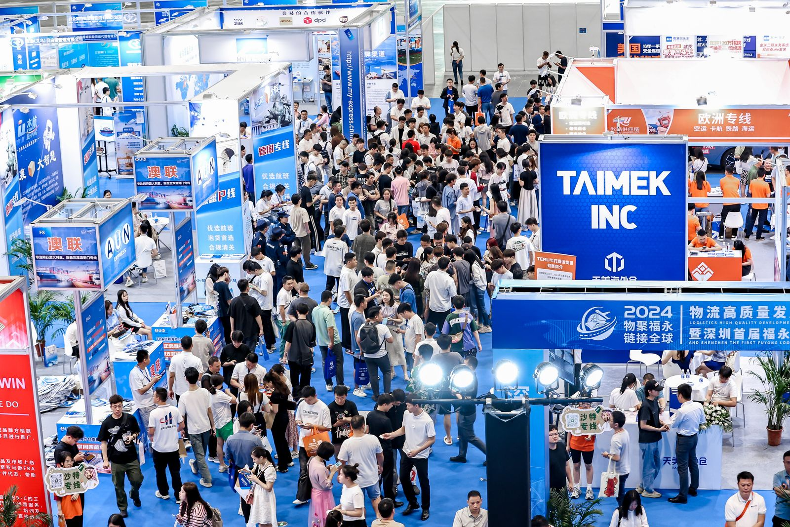 从福永出发，物链通全球！2024物流高质量发展大会暨深圳首届福永物流节开幕