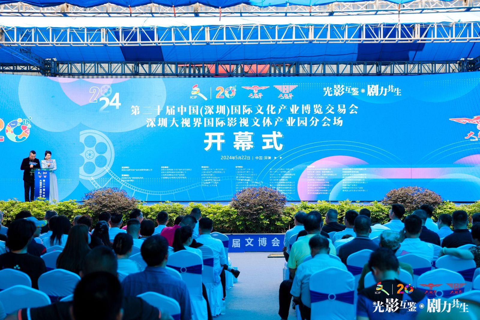文博会大视界产业园分会场开幕，百部精品短剧齐签约