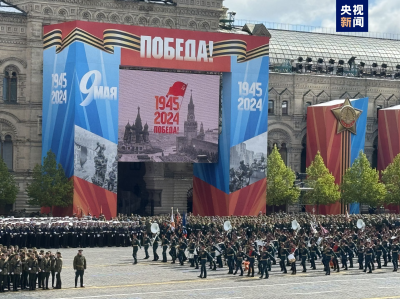 俄罗斯举行红场阅兵式，纪念卫国战争胜利79周年 