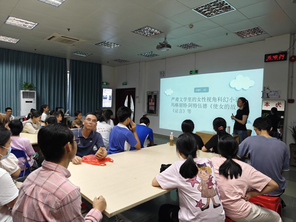 南园社区举办“科幻小说中的女性成长”读书会