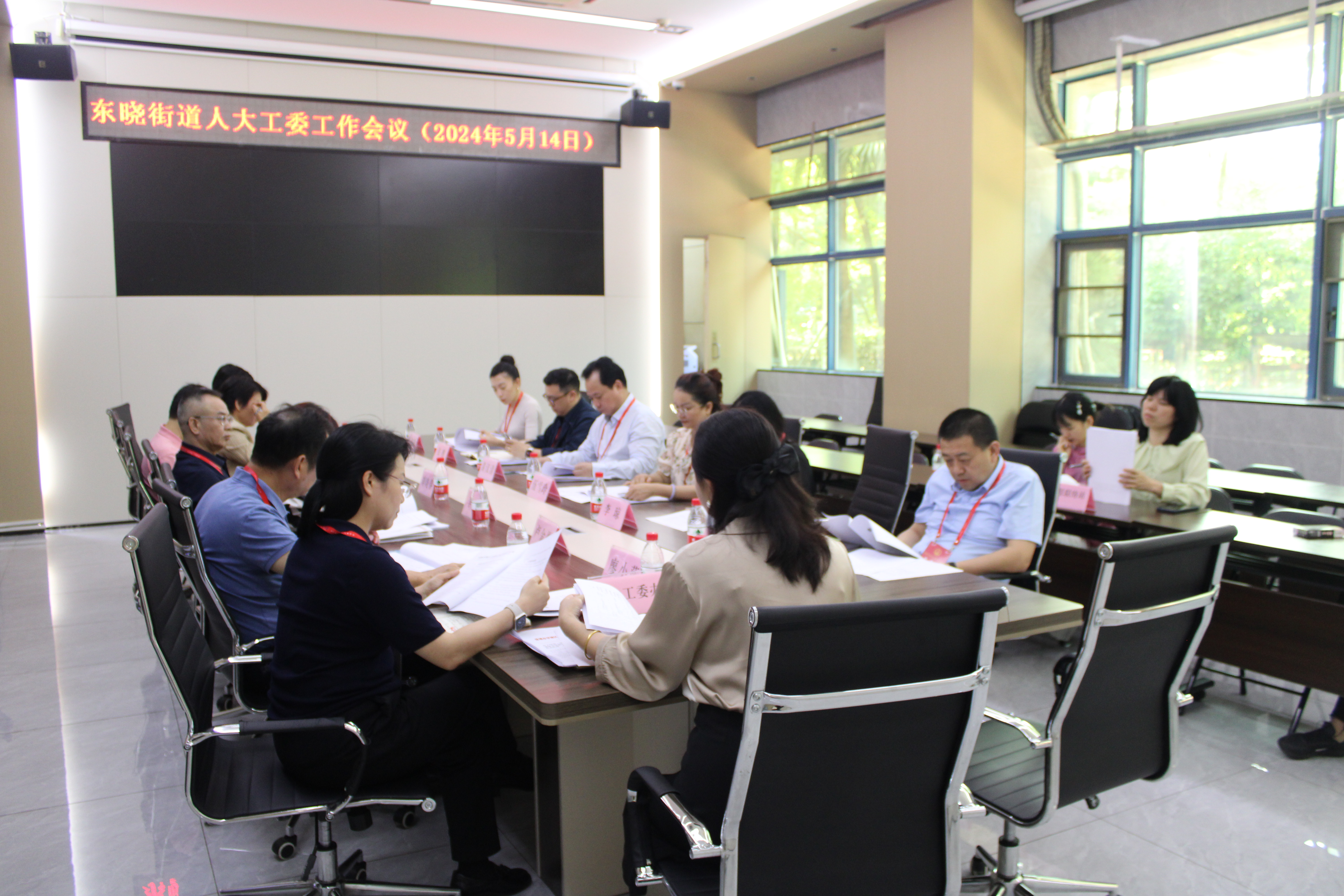 东晓街道召开人大工委工作会议暨代表视察调研活动