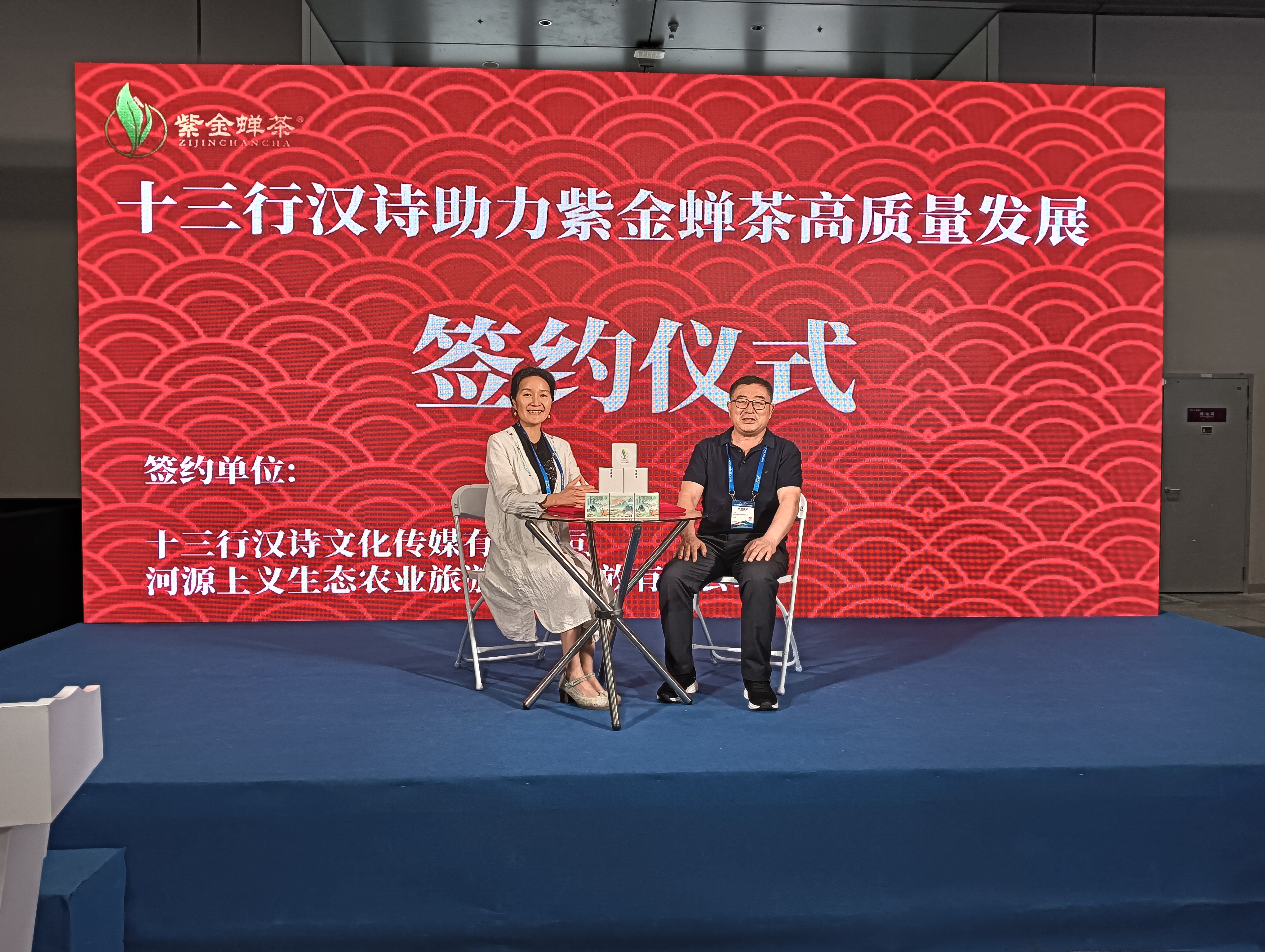 深河共建 圳在帮扶｜文化力量推动紫金蝉茶产业发展  文博会“诗书画茶”空间好治愈