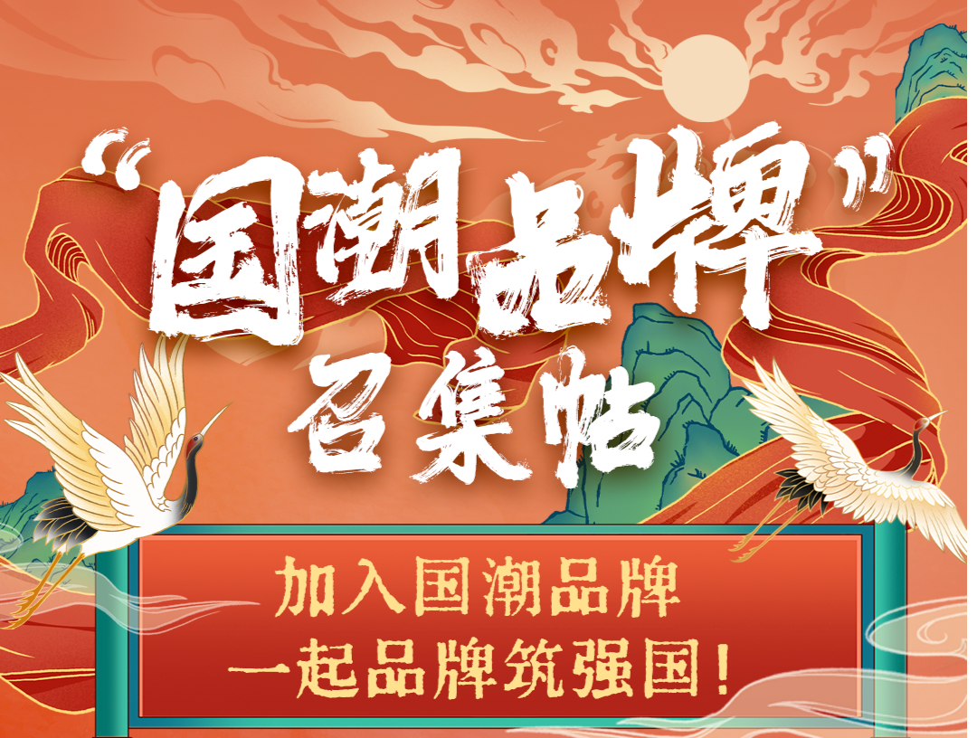 “国潮品牌”，藏不住了~ 