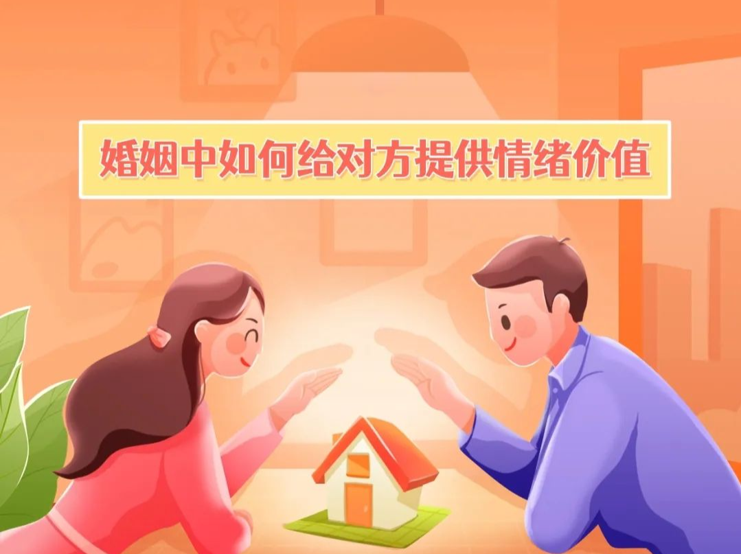 免费参与！除了办理婚姻登记，这个婚姻登记处还关心您婚后的感情