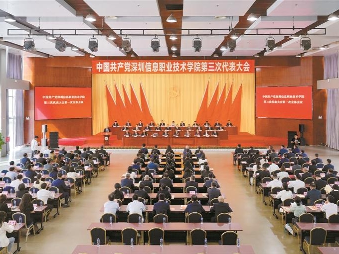 深信院：奋力建设国内顶尖世界知名职业院校