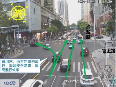 提升市民出行体验，深圳交警又动了红绿灯！