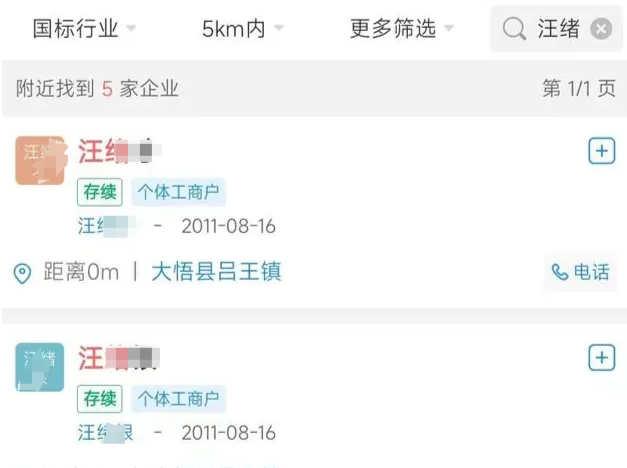 湖北100多村民身份被盗用，谁是幕后操纵者？