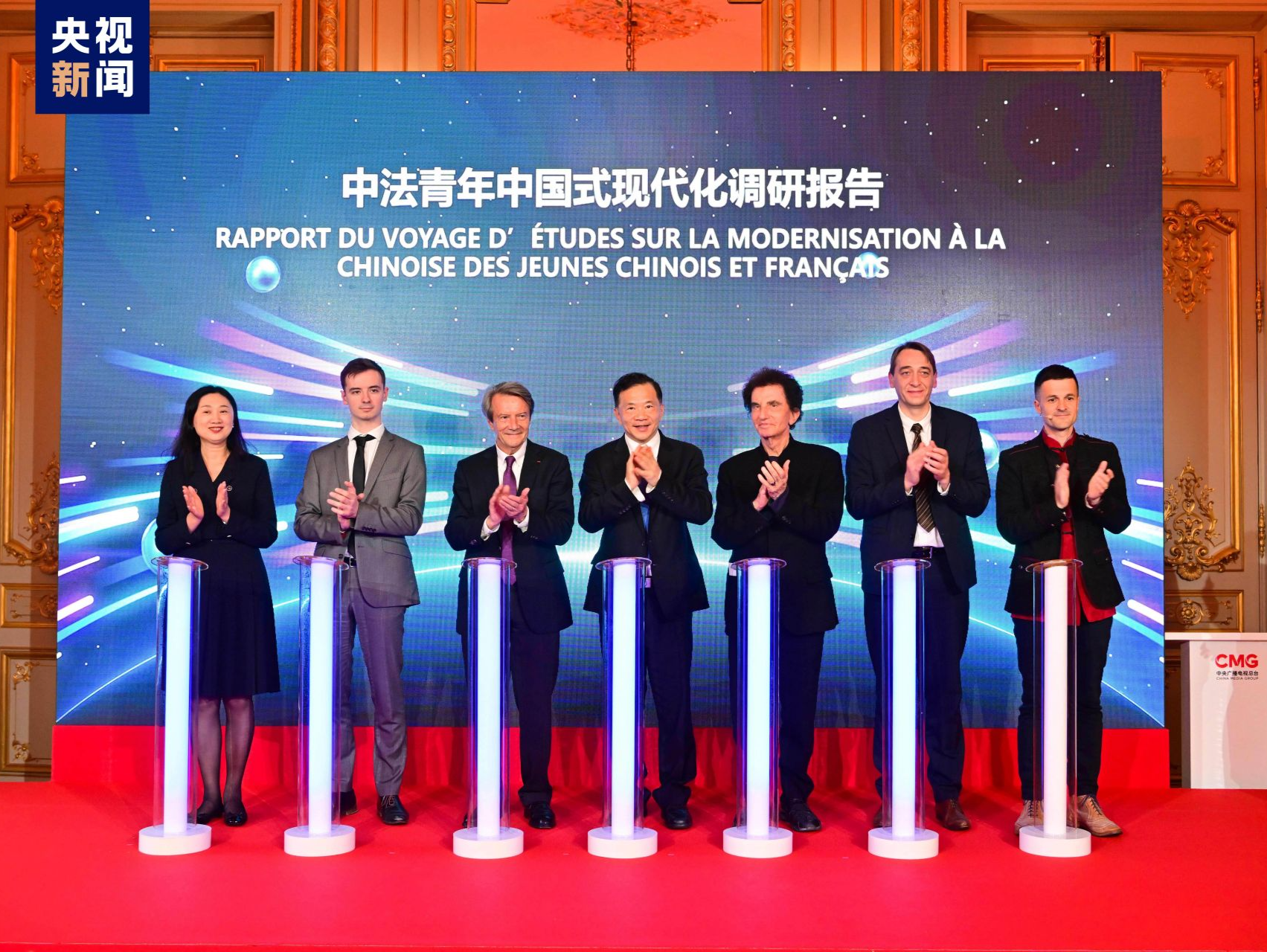 共话未来！“读懂中国式现代化——中法青年对话会”在巴黎成功举办
