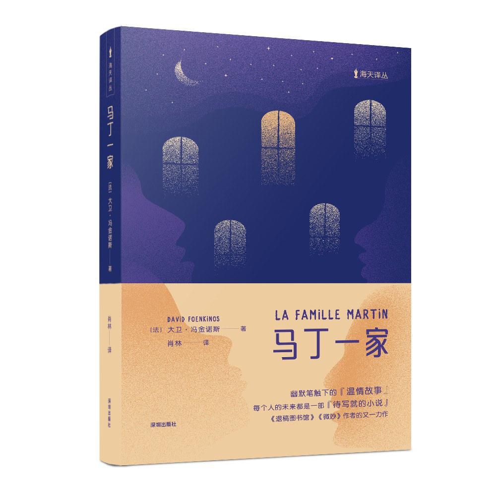 深圳在中法文化交流中的浪漫文学缘