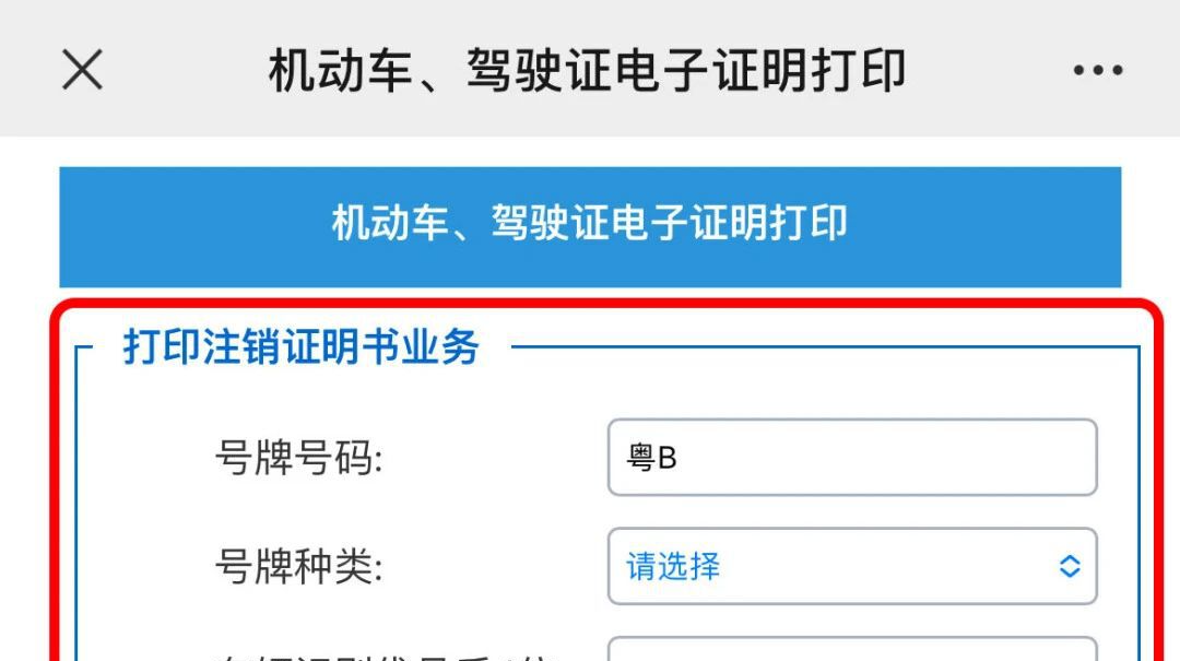 机动车达到报废标准怎么处理？深晚记者教您怎么办！