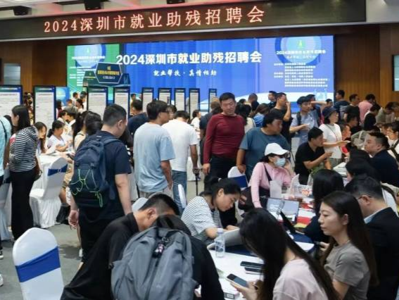 深圳举行“就业助残”招聘会，初步达成就业意向508人次
