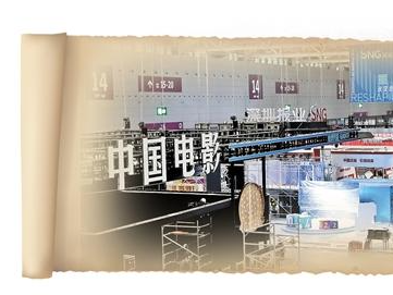 文旅融创新景，铺展璀璨画卷