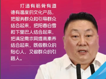 光明日报社社长兼总编辑王慧敏：以文兴业 以文惠民 以文化人