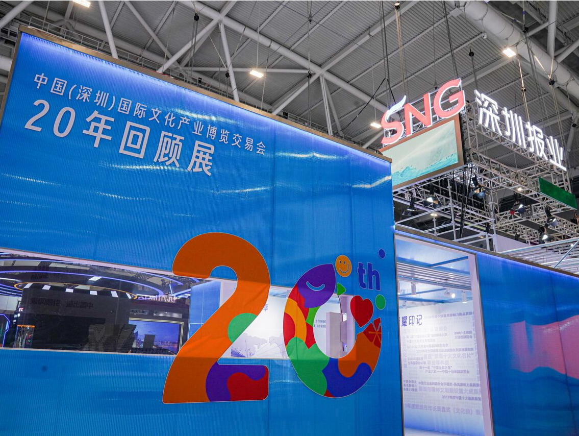 挎着“显眼包”买买买 深圳报业集团展区成文博会热门打卡点