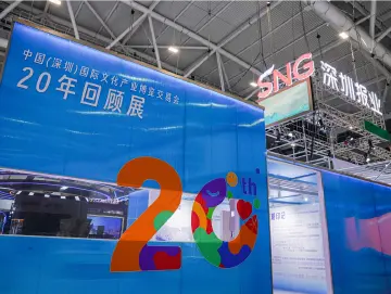 挎着“显眼包”买买买 深圳报业集团展区成文博会热门打卡点